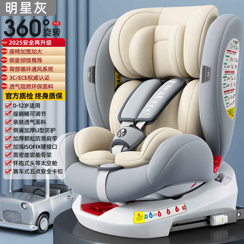 [star gray] 360°Rotating + isofix rigid connection + 6 major protection systems + side impact protection