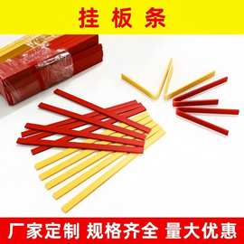 印刷挂版耗材专用PVC胶条挂版条印刷挂版塑料胶条纸箱印刷挂板条