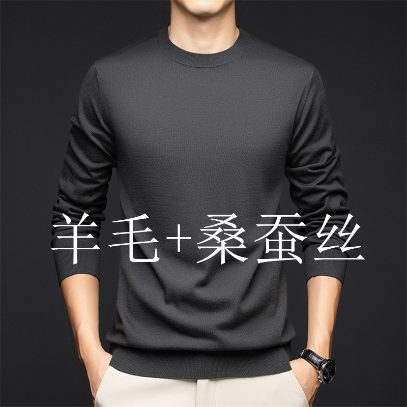 新款秋季桑蚕丝+绵半高领男士长袖毛衣男青年针织衫打底男装