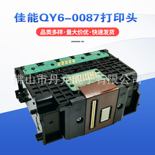 �����ڼ���QY6-0087��ͷIB4080IB4180 MB5080 MB5180MB5480��ӡͷ