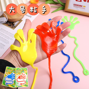 Large Sticky Palm Kidsren's Toy Telescopic Sticky Palm Sticky Hammer Climbing Wall Vent Creative Trick Elastic Little Hand