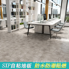 自粘地板貼地板革強膠加厚耐磨防水家用商用SXP地貼地膠水泥地面