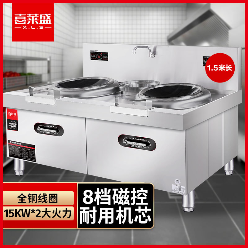 喜莱盛商用电磁炉双头电磁大锅灶 酒店学校食堂大功率15KW电磁灶