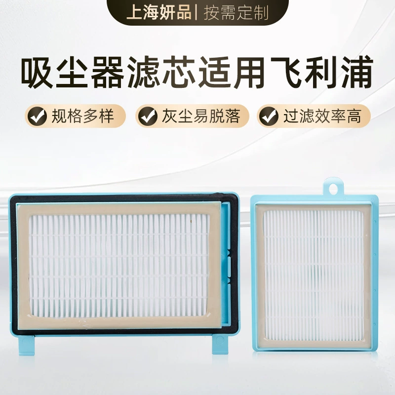 Подходит для аксессуаров пылесоса Philips фильтр элемент Haipa HEPA фильтр FC8720/FC8724/FC873