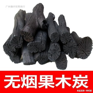 Guangxi Litchi Charcoal Household Smokeless Carbon Indoor Heating Baking Charcoal Barbecue Carbon Fruit Charcoal Raw Wood Carbon