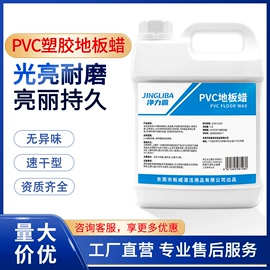 洗碗洗涤剂;地板蜡;地板清洁剂