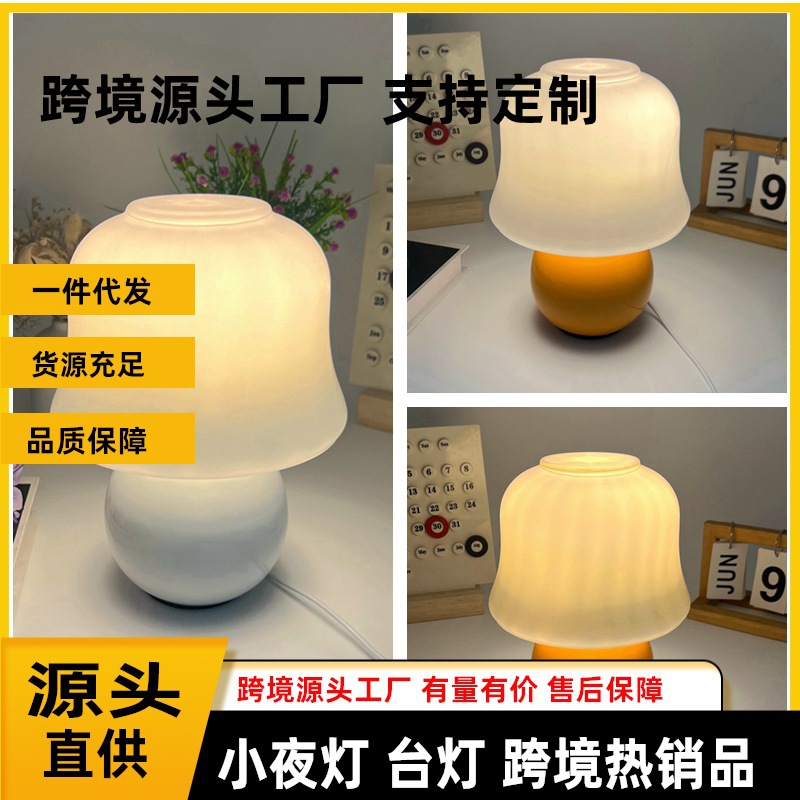 韩国包豪斯lamop 工厂批发  创意外贸台灯 中古小夜灯  阅读台灯