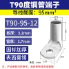 T90-95-12(25)