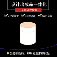 彩盒定制圆筒盒白卡盒定制飞机盒礼盒定制手提瓦楞包装盒厂家定制