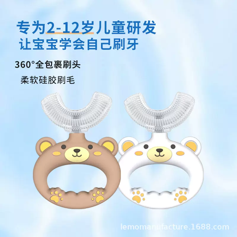 亚马逊儿童U型硅胶护齿训练牙刷宝宝软毛刷头不伤牙龈乳牙牙膏