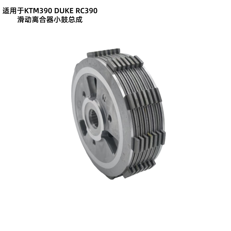 Suitable for Ktm390 Duke Rc390 Motorcycle Sliding Clutch Small Drum Assembly Accessories