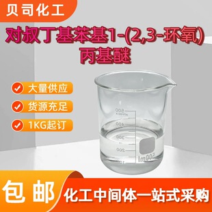 ���嶡������1-(2,3-�h��)������ CAS3101-60-8 �h����֬ϡጄ�