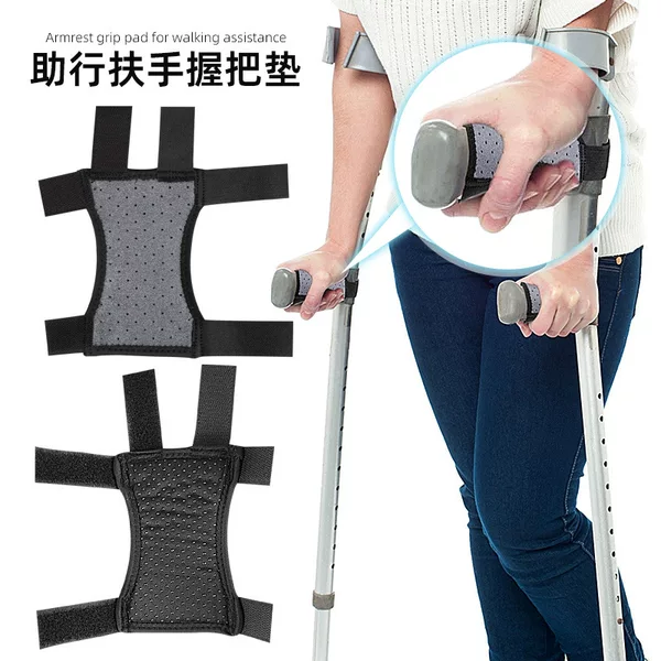 Forearm Crutch Pads, Walking Cane Pads for the Elderly, Underarm Walking Handles, Crutch Forearm Grip Pads