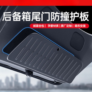 Suitable for Tesla tailgate protective board pad on both sides of the trunk interior suede protective accessories