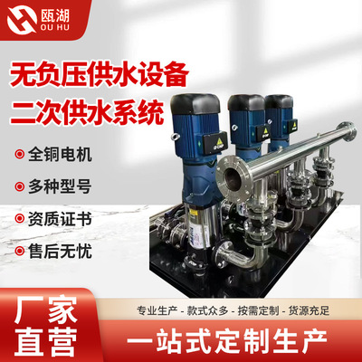 无负压供水设备二次供水系统商业民用稳压供水设备供水设备系统|ms