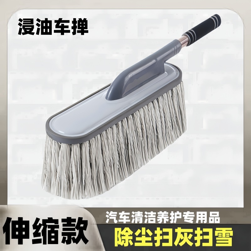 Xiao Zhilan 매직 텔레스코픽 자동차 브러시 1개