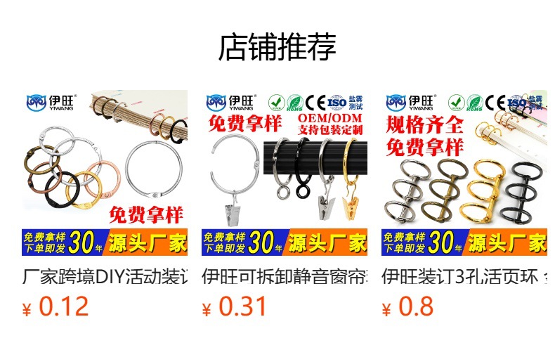 预览状态下无法点击,发布后,可点击跳转到对应的商品页面