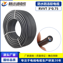 늾��S�� RVVT3*0.75�����w�^�������w�o��ܛ��| �����Դ���ž�