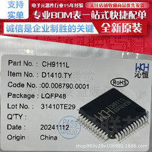 CH9111L ����USB�D����оƬ �NƬ LQFP48 CH9111 ȫ�� ԭ�b��Ʒ