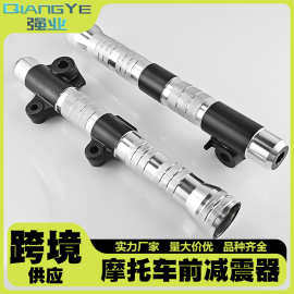 摩托车前减震器HDND SUZUK YAMAH 避震器改装前减亚马逊跨境热销