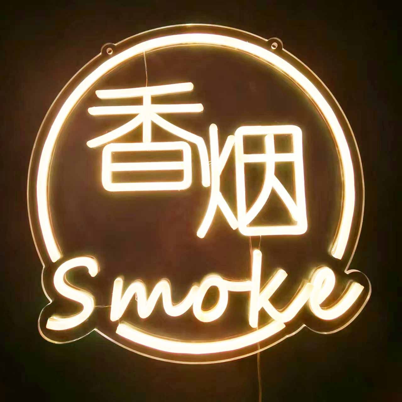 烟酒发光字超市便利店Led广告牌霓虹灯招牌发光小卖部商店花店.