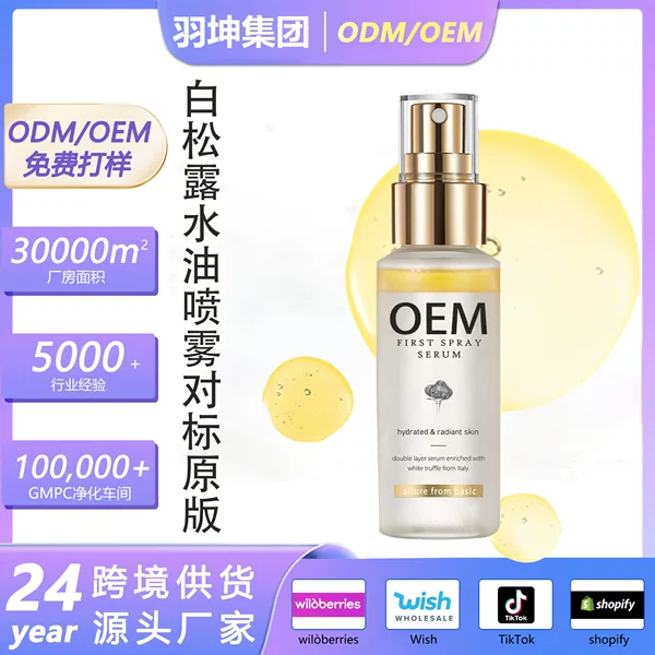 Cross-Border Korean Popular Product: Stewardess Spray, White Truffle Spray, Water-Oil Separation Moisturizing and Hydrating Spray, Manufacturer's Supply