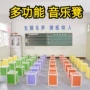 多功能教室音乐凳子音乐凳