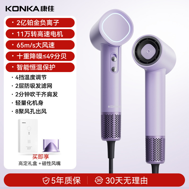 厳選康佳高速ドライヤー家庭用ハイパワー・マイナスイオン無葉電気ブロー筒ヘアトリートメントプレゼント|undefined
