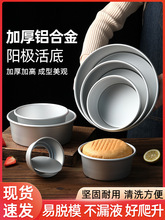 戚风蛋糕模具4四5五6六8八寸做烘焙烤面包家用工具烤盘磨具的全套