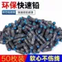 刻度散装快速钓鱼铅皮