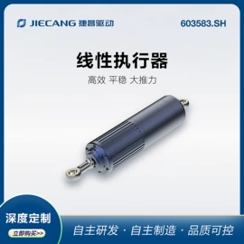 特殊电机;电脑桌;微型电动机