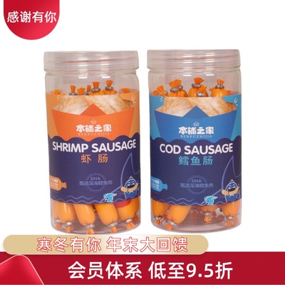 Home of Our Shop Deep sea cod sausage Shrimp intestine children snacks Ham sausage Baby Fish Sausage snacks 150g