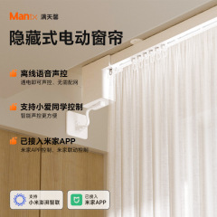 Duya 電動カーテン スマート トラック カーテンは Mijia APP に接続されており、Xiao Ai のクラスメートのコントロールと閉鎖カーテンをサポートします。