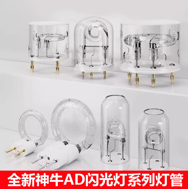 Brand New Suitable for Godox Ad200/Ad300/Ad400 Ad600Pro Flash Tube Bulb