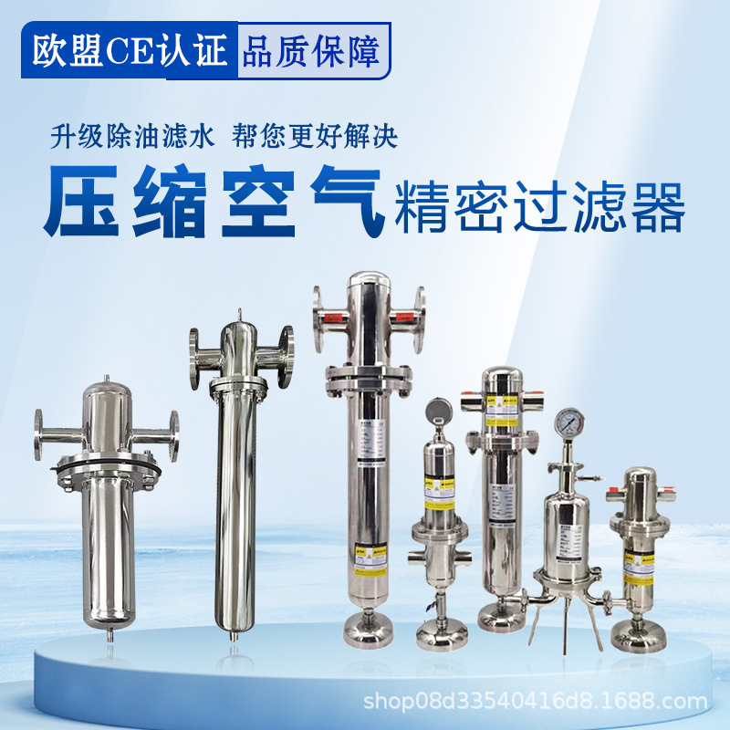 Physical Manufacturers Support the Customization of Nitrogen Filtration Compressed Air Precision Filters for Oil Removal, Bacteria Removal, and Dust Removal Physical Manufacturers Support the Customization of Nitrogen Filtration Compressed Air Precision Filters for Oil Removal, Bacteria Removal, and Dust Removal