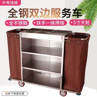 Hotel Linen Cart, Hotel Room Service Cart, Stainless Steel Cart, Bilateral Single-Sided Room Cart, Cleaning Cart, Work Cart