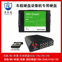 泰和联4G车载硬盘录像机NVR/AHD专用500G1T/2T监控存储固态硬盘