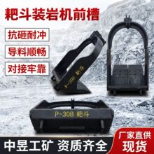 加厚耙斗装岩机中槽 P60/P90耙斗机卸料前槽 可加装耐磨衬板配件