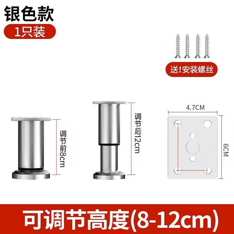 浴室キャビネットの支持脚、ステンレス製のソファ、コーヒーテーブルの脚、テレビキャビネットの支持棒、テーブル脚、ベッド脚、高さ調整可能|undefined
