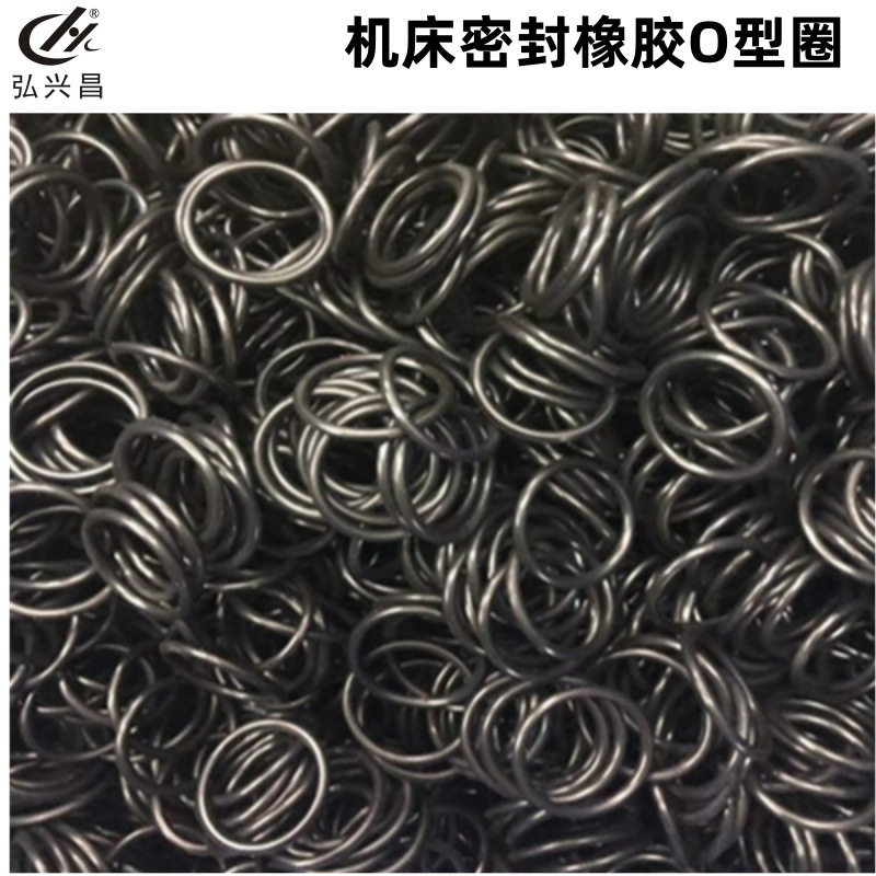 厂家直供 机床密封橡胶O型圈 耐油丁腈胶圈 耐酸碱异形圈 非标件