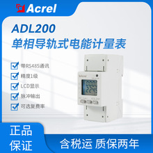 安科瑞ADL200导轨单相多功能电表直接接入80A MID认证逆变器监测