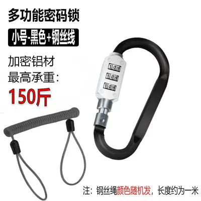 Hook Combination Lock, Helmet lock - d-type-small-size-black-three-digit-password