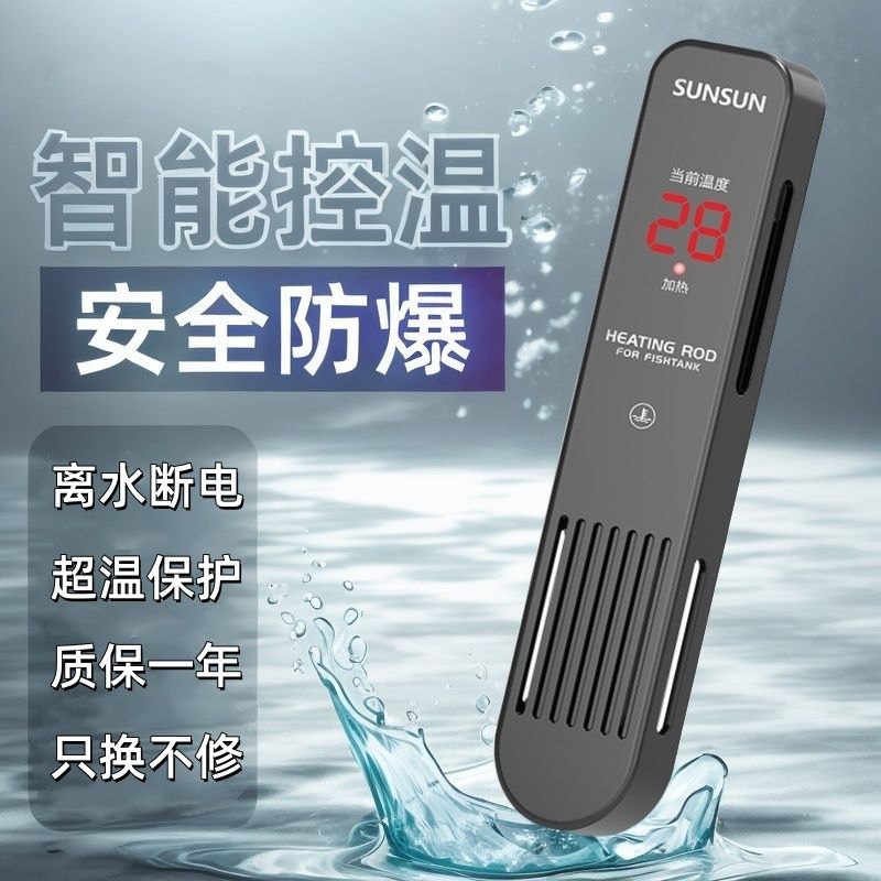 鱼缸加热棒自动恒温小型加温棒加热器防爆加温器乌龟热带鱼过冬