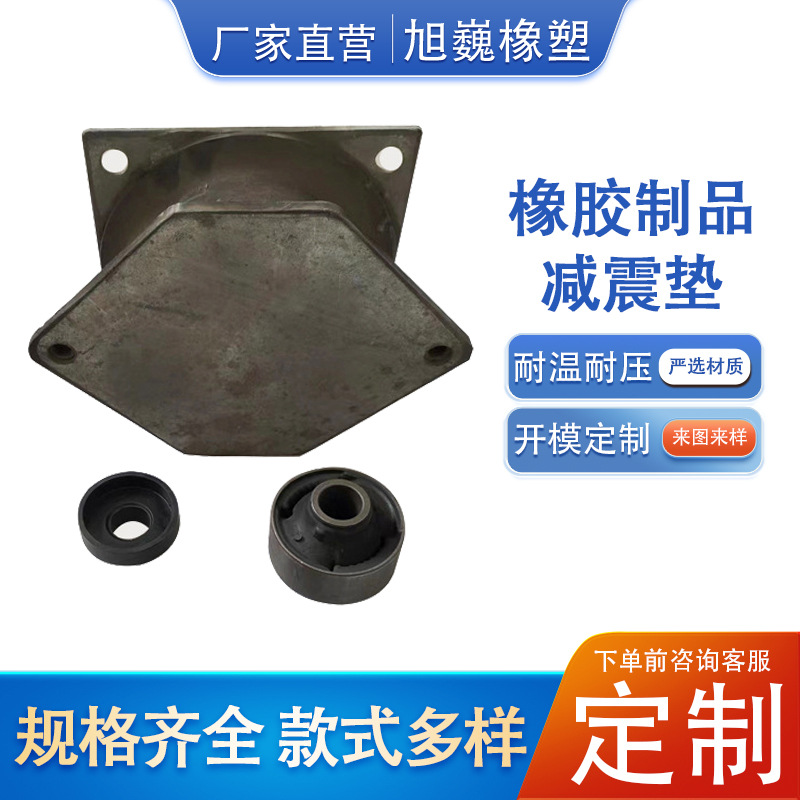 橡胶减震垫黑色橡胶异形件缓冲橡胶垫空调防滑垫高弹性工业减震垫