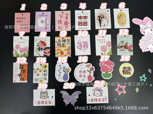 Cards will be issued randomly without any remarks