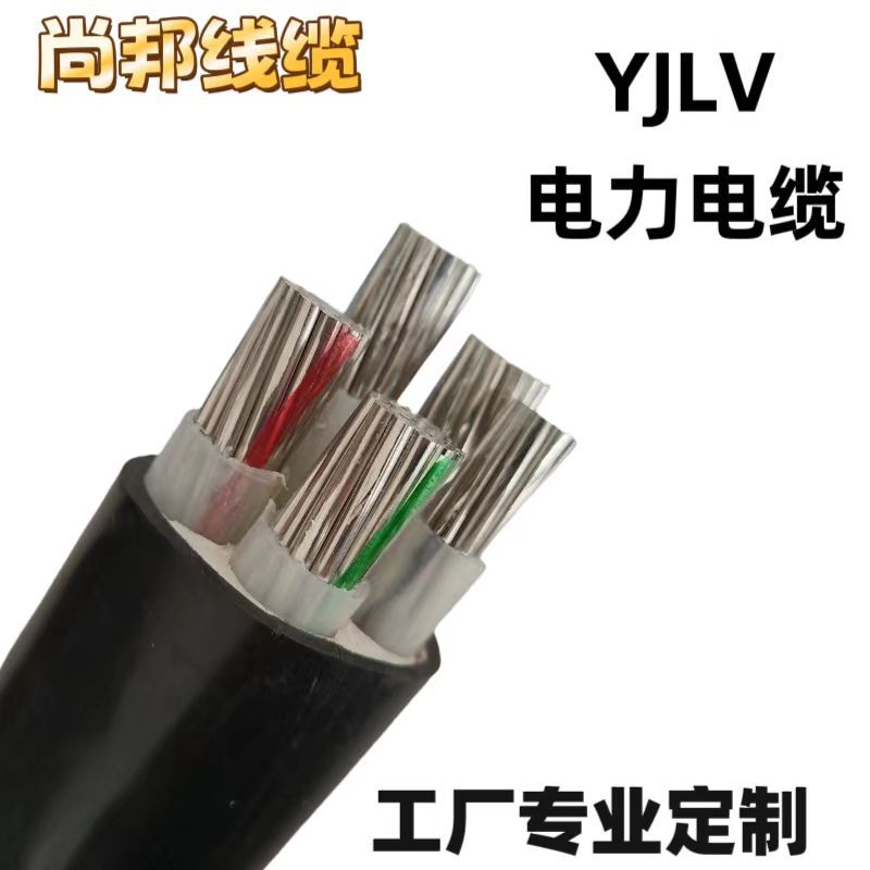 铝芯电缆线16357095300平方阻燃铝电缆多芯国标阻燃铝芯电缆