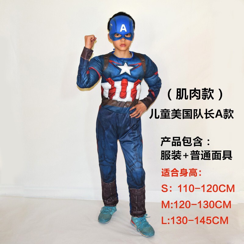 ハロウィンリベンジヒーロー帰還コスプレ服子供用パフォーマンス服スチールマッスルスーツアメリカンチームコスチューム|undefined