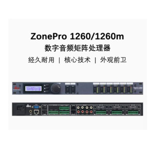 Harman Dbx1260/Dbx1260M Digital Audio Matrix Processor