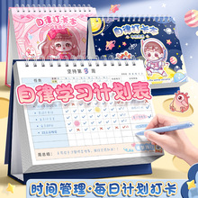 自律学习计划表打卡本儿童成长贴纸奖励积分卡小学生作息管理时间
