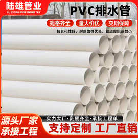 加工定制pvc排水管通风大口径市政工程白色塑料排污排水埋地pvc管